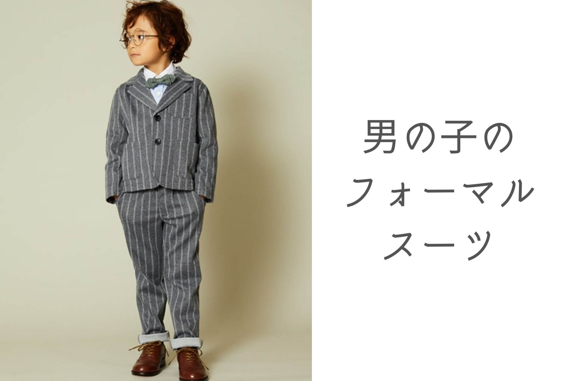 新入学☆男児スーツ一式フルセット（120サイズ）