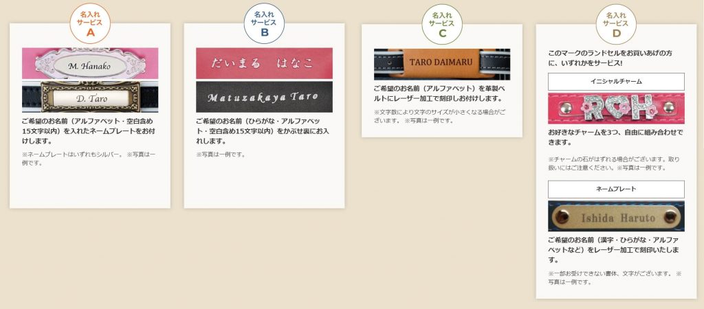 【2024】大丸松坂屋のランドセルを購入するときの注意点とおすすめブランド