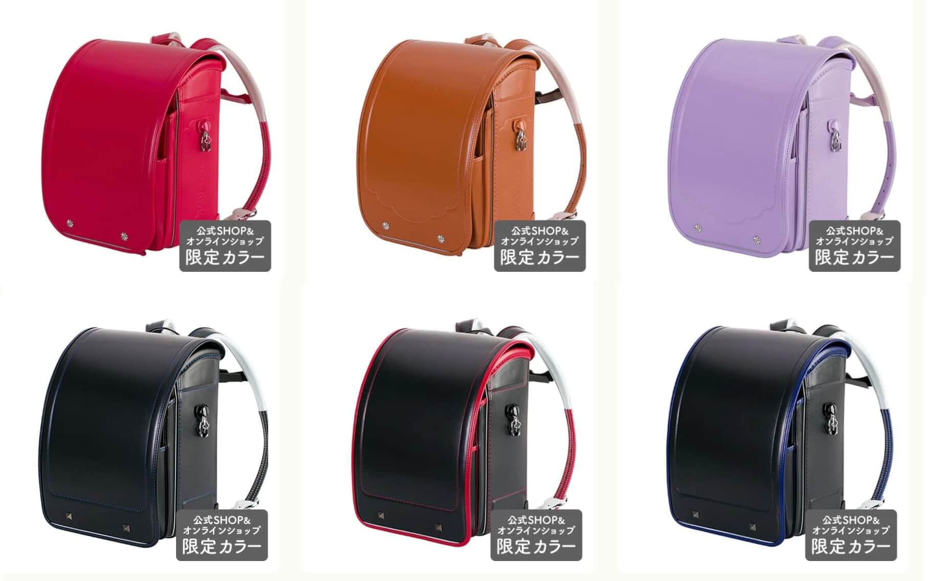 ふわりぃのランドセルは型落ちアウトレットセールで購入するのもあり！
