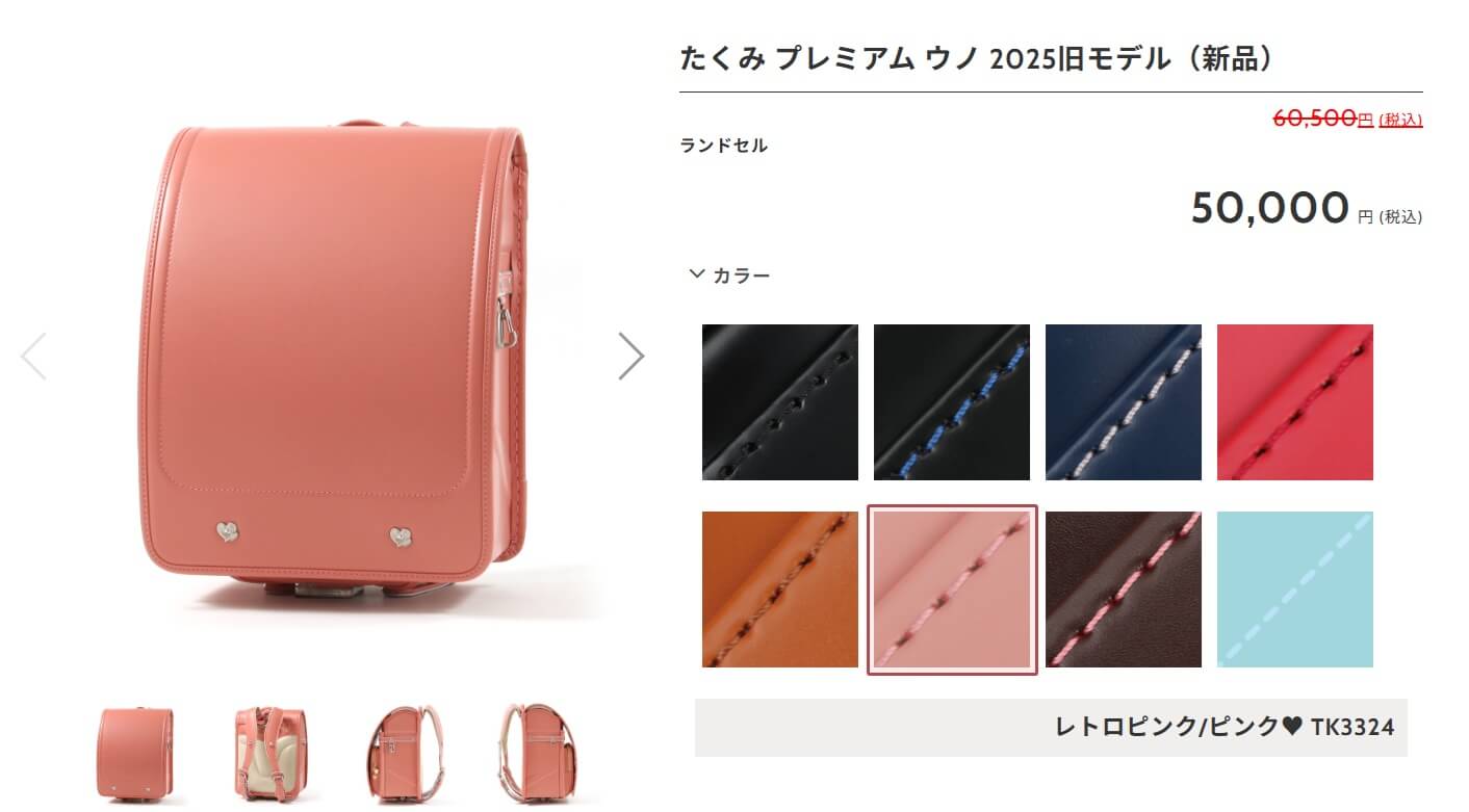 【2026】モギカバンのランドセル完全ガイド|後悔しない選び方&アウトレット情報