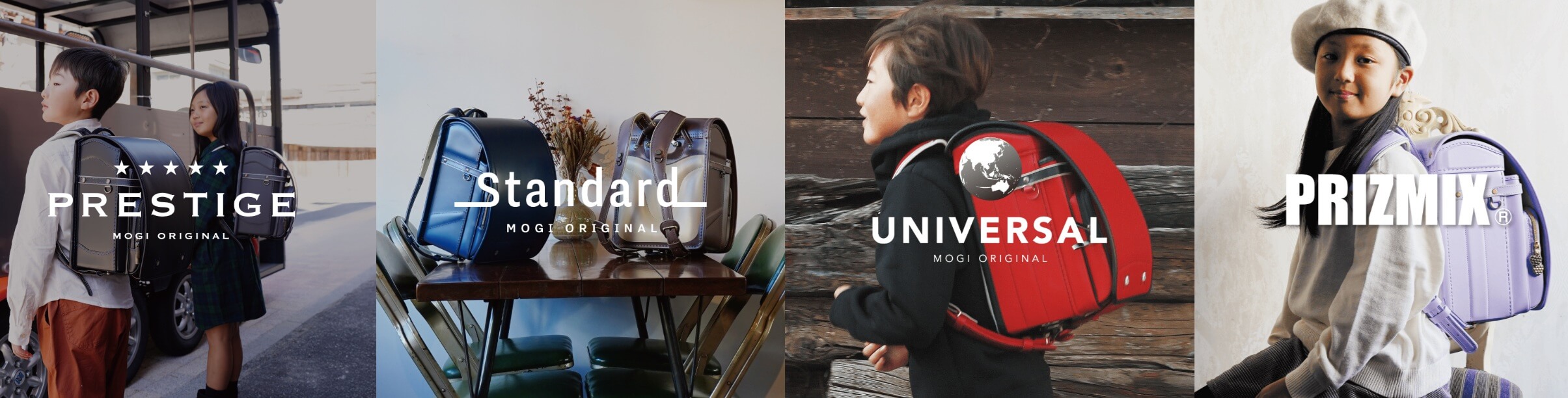 【2027】モギカバンのランドセル完全ガイド｜後悔しない選び方＆アウトレット情報
