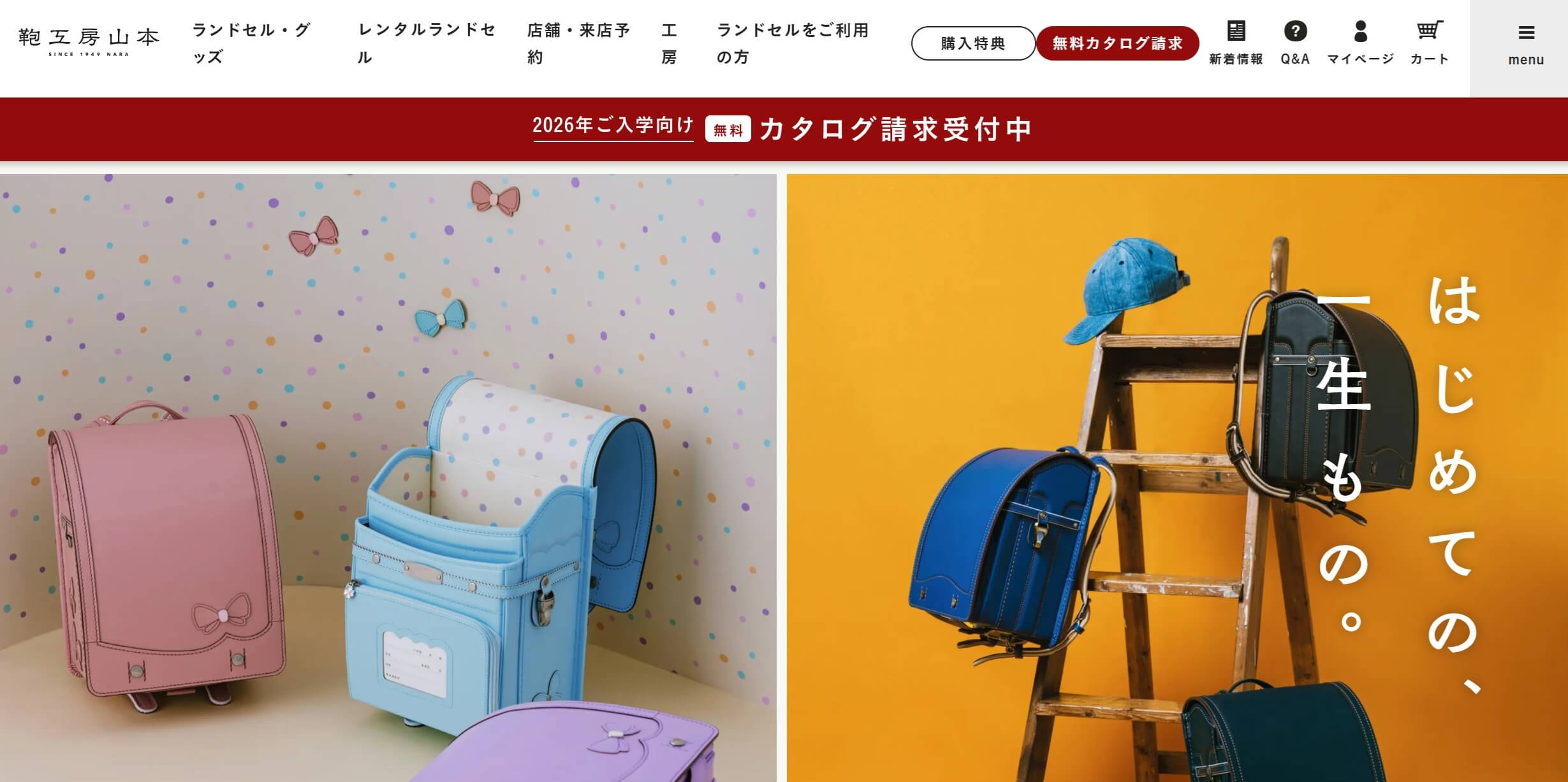 ランドセルメーカー・ブランドを一覧にまとめました!