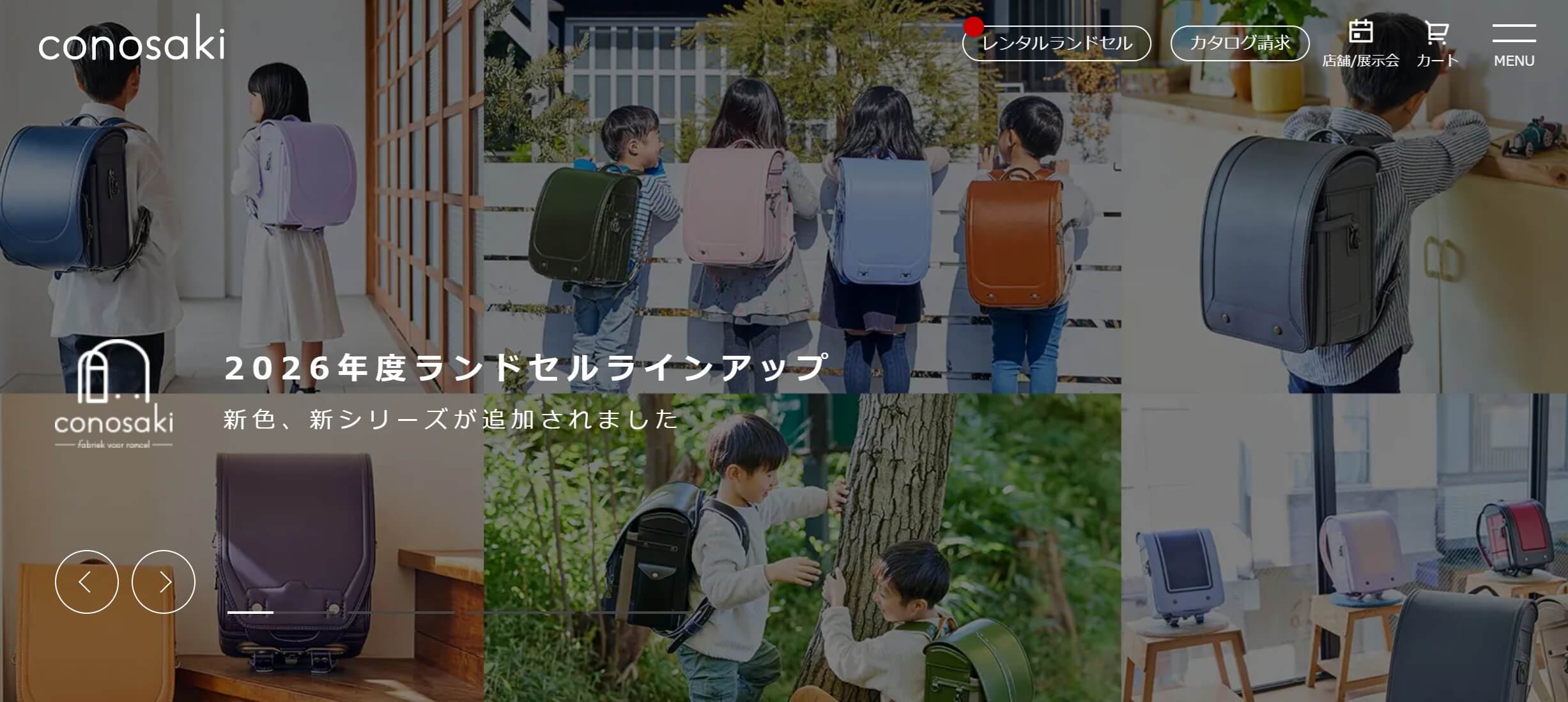 ランドセルメーカー・ブランドを一覧にまとめました!