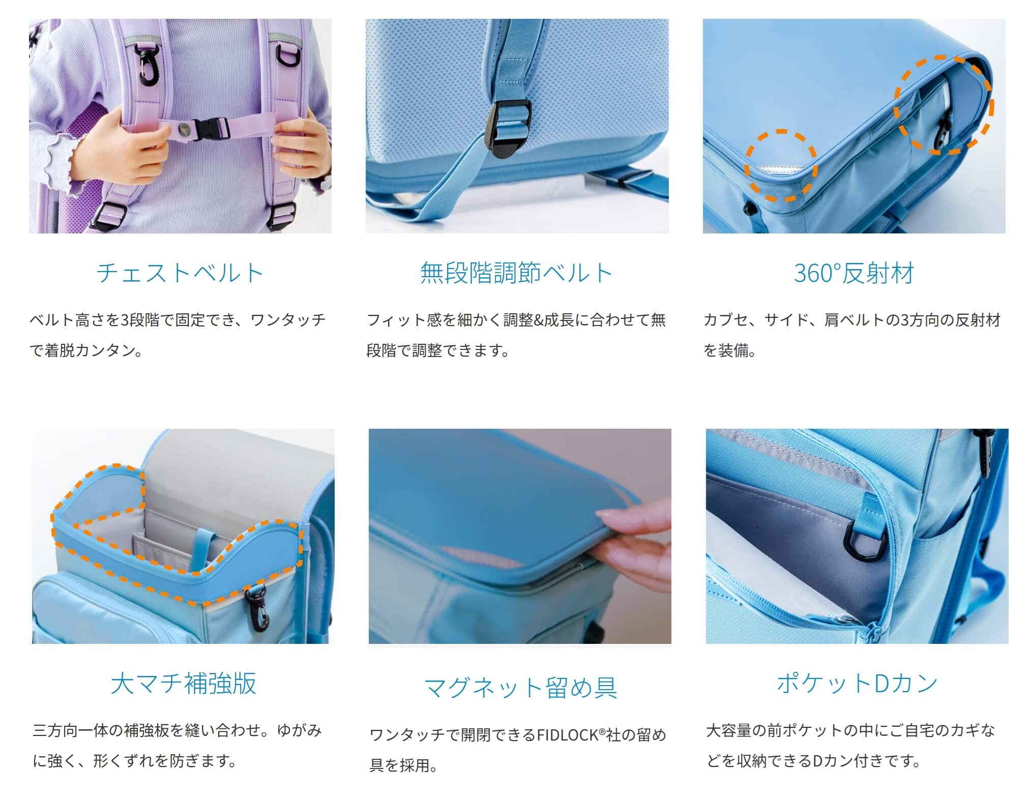 盛田のランドセルの魅力と展示会情報